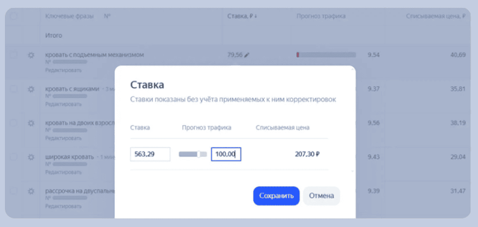 Как выбрать желаемый объем трафика